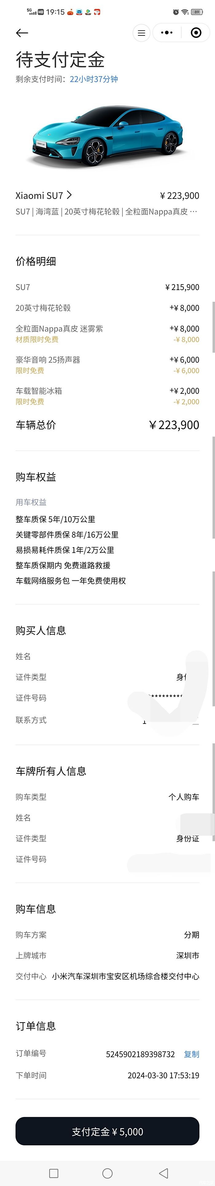 个人亲测小米汽车定金或者订金都是那些网友绝对装逼导致的,因为