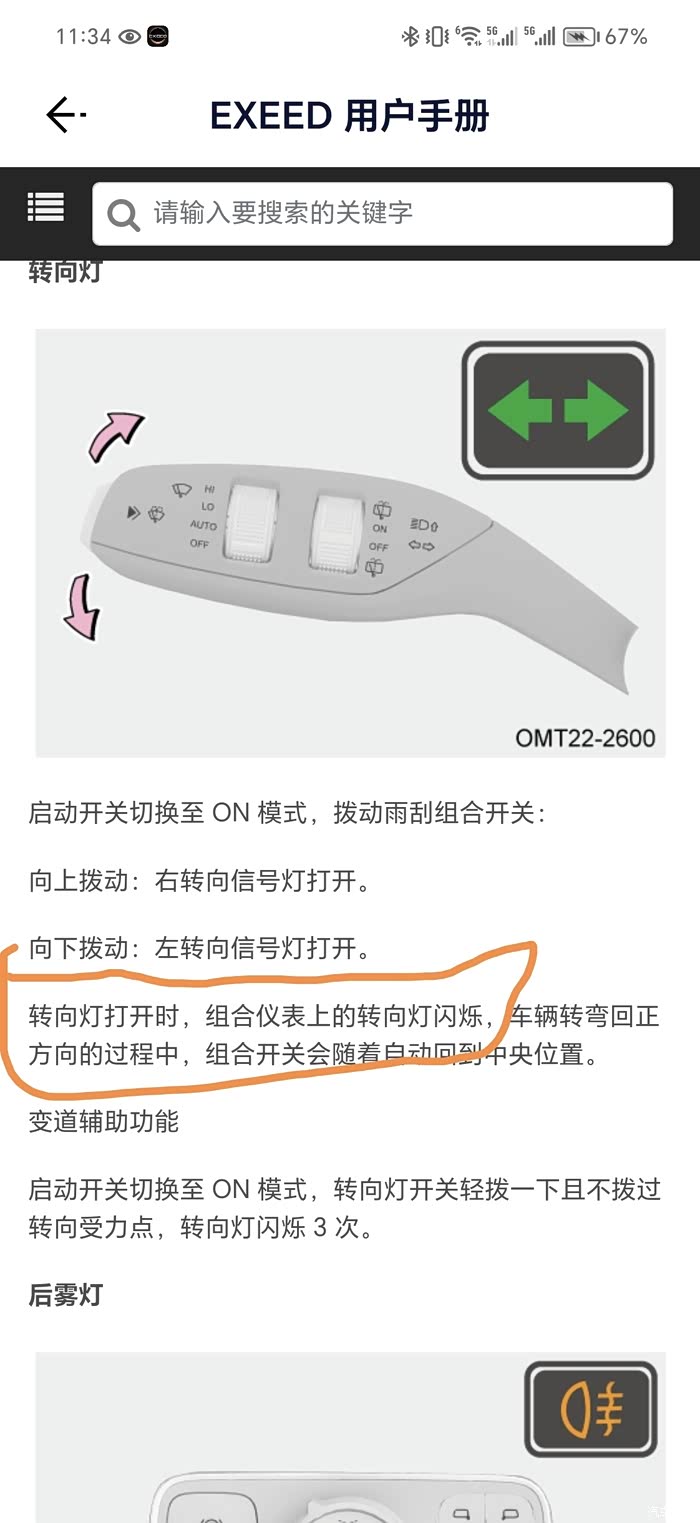 我的星途瑶光四驱优亨昨天开始转弯时打转向灯仪表显示图标不闪烁