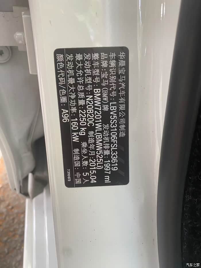 15年6月,14款宝马525li豪华,一手,8万公里实表,原