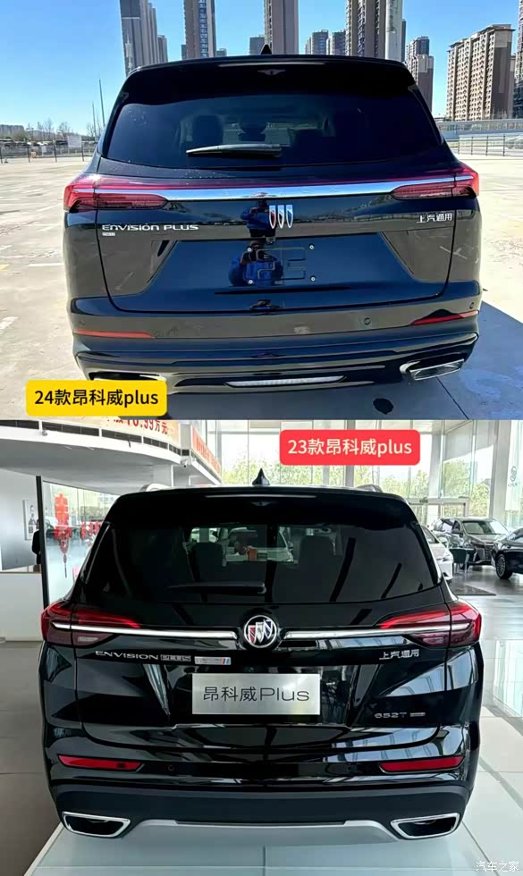 2024款昂科威plus相比老款有哪些升级