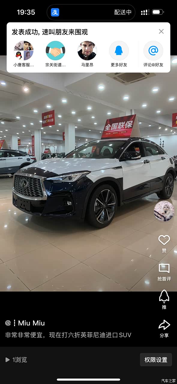 回来一板英菲尼迪qx55继续开卖飞全国