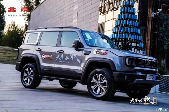 北京bj40论坛_汽车之家论坛