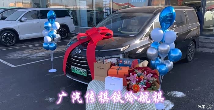提车分享恭喜尊敬的广汽传祺新能源车主张女士即将迎来新的生活