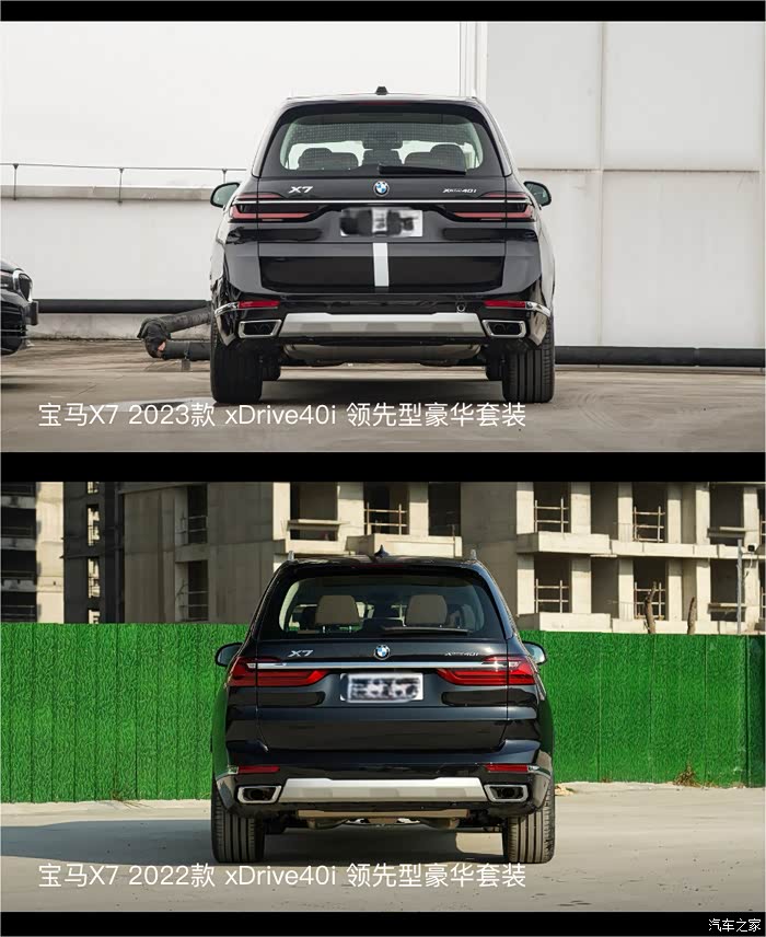 一眼看懂宝马x7新老款变化
