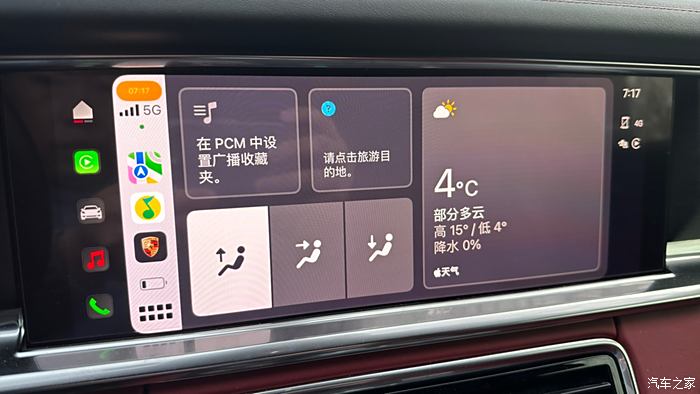 国内保时捷app终于更新了carplay终于适配地图可以
