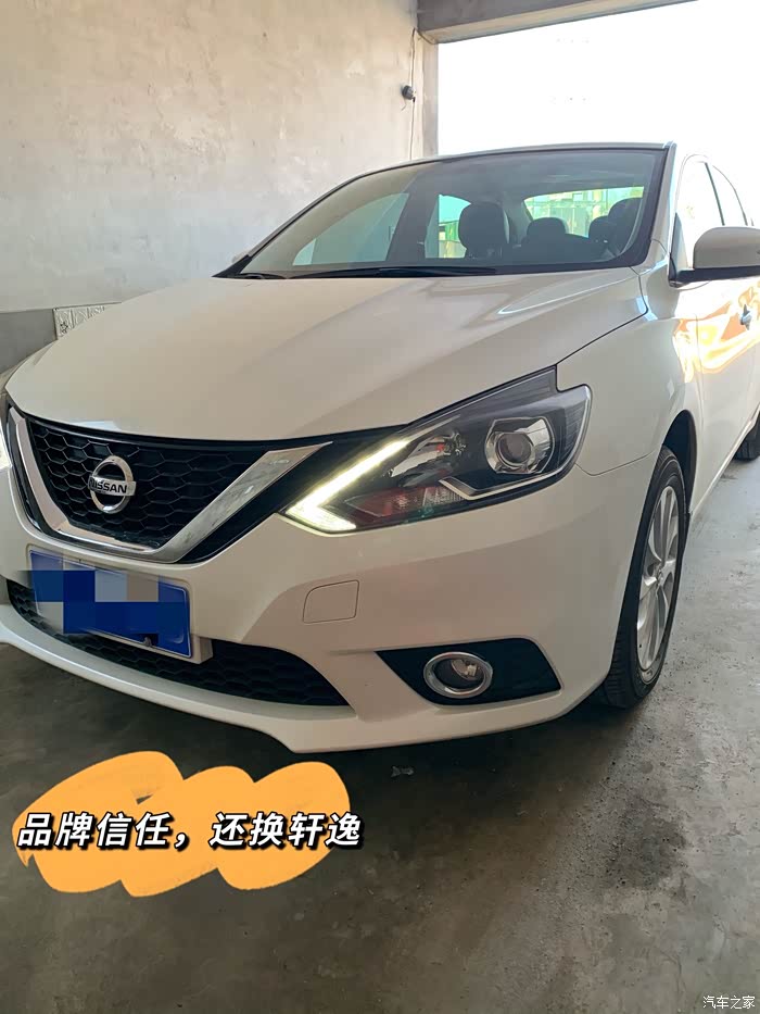 焕新无压力,新轩逸经典我来了