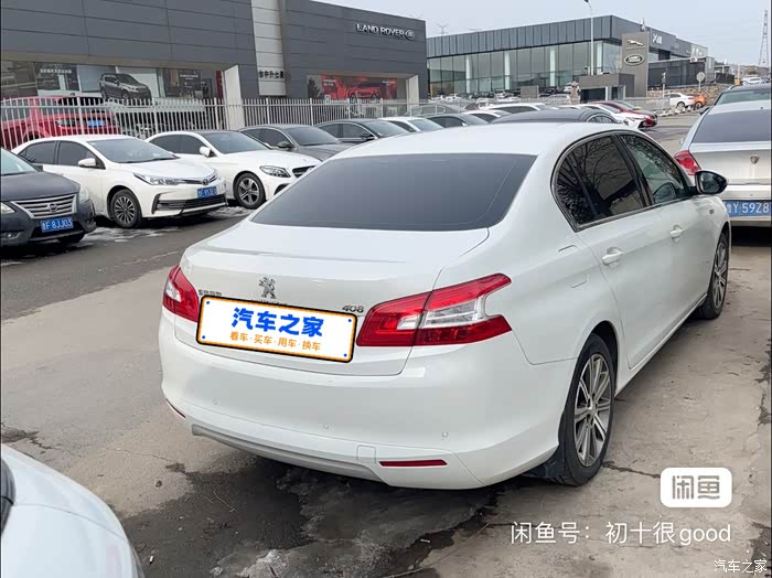 16年标致408仅售29800