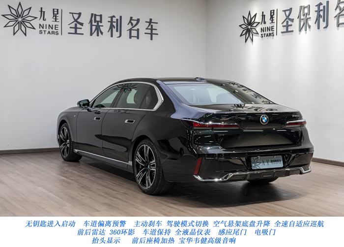 宝马7系 2023款 740li 领先型 m运动套装 5千公