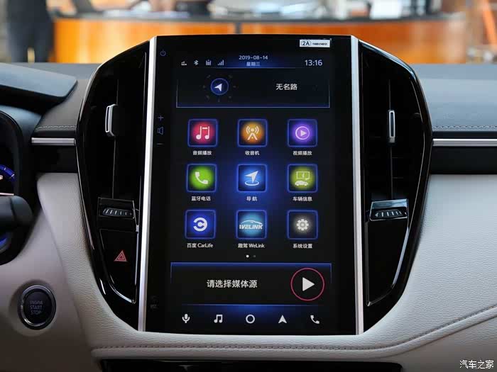 请教2019款卡罗拉旗舰版中控屏怎么装高德地图车机版