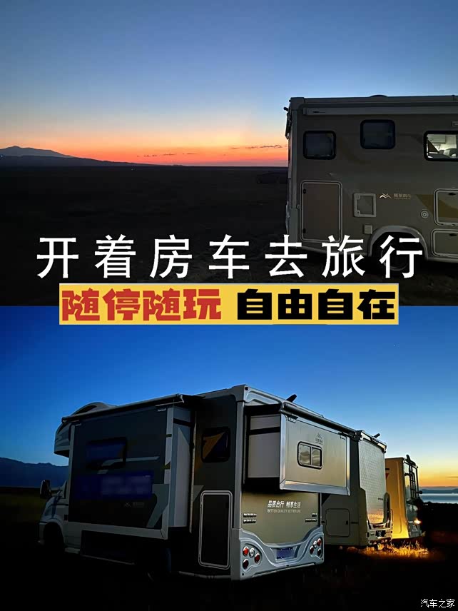 房车租赁低至24元天