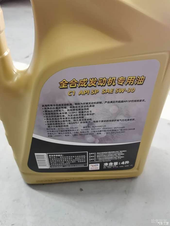 好奇问一下这款哈弗原厂机油是不是升级了现在多了一个sp认