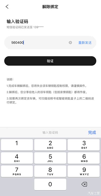 app验证码频繁多久解除锁定状态