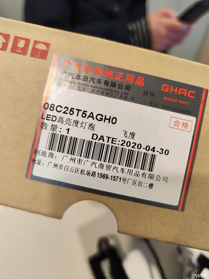 gk5飞度换刹车油升级飞利浦led大灯