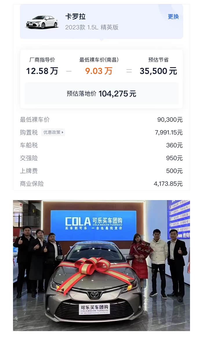 南昌丰田卡罗拉价格