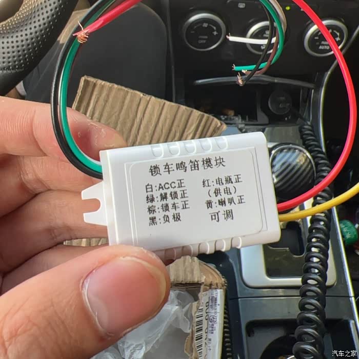 马自达6车主 关注 9 点赞  1 1 收藏 闲来无事改一个锁车鸣笛 网上买