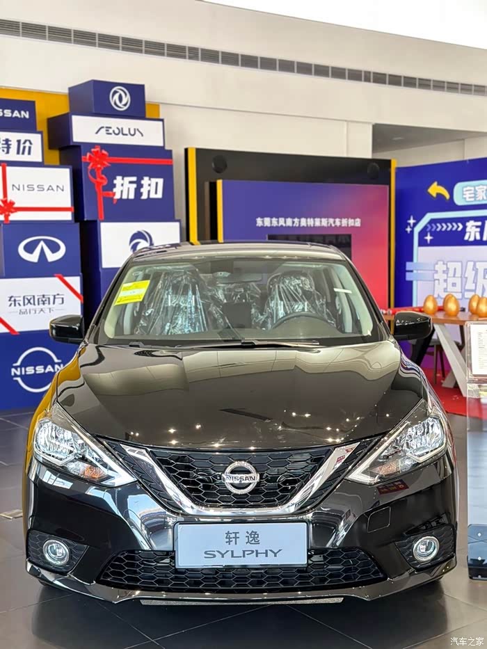 焕新无压力,新轩逸经典我来了