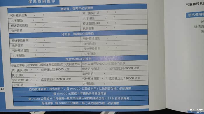 9年,六万公里了,没有换过,要换吗_标致4008论坛_汽车之家论坛