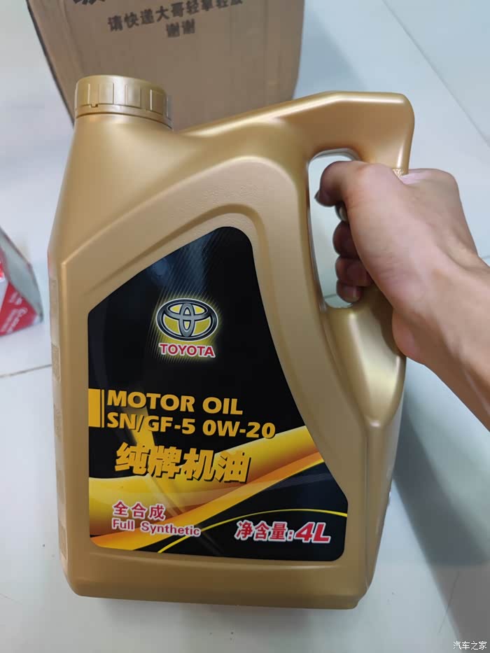 丰田纯牌0w20机油出光代工4s店续保赠送的全新原封带