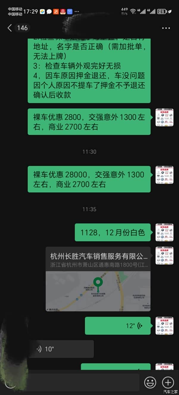 帮提车日记今天帮助浙江绍兴客户提一台别克微蓝6白1128的