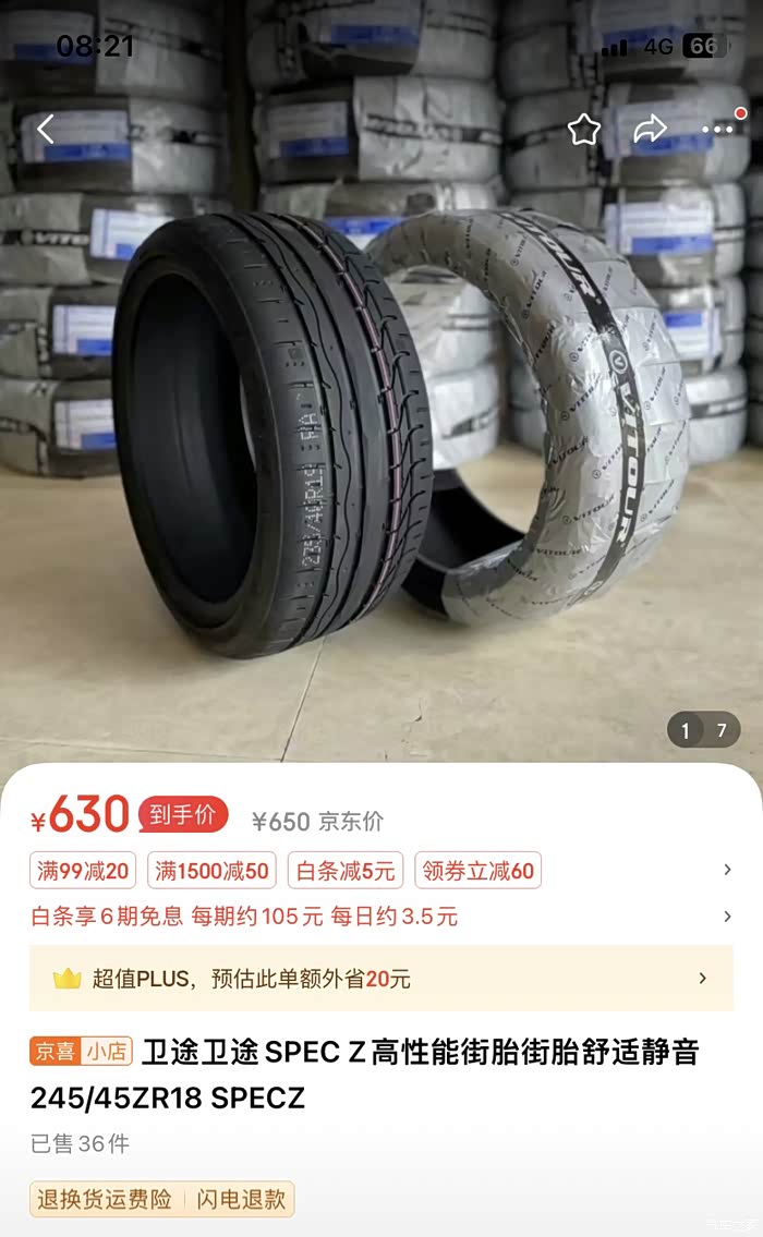 有没有用过这两款轮胎的,卫途这个网上吹的很厉害,抓地力怎么样