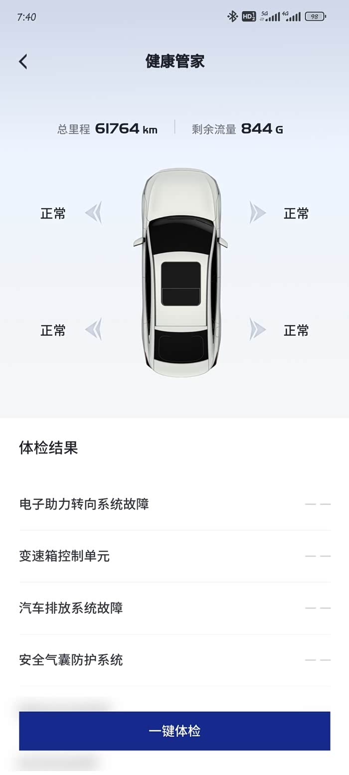 第三代奔腾b70的智能化配置