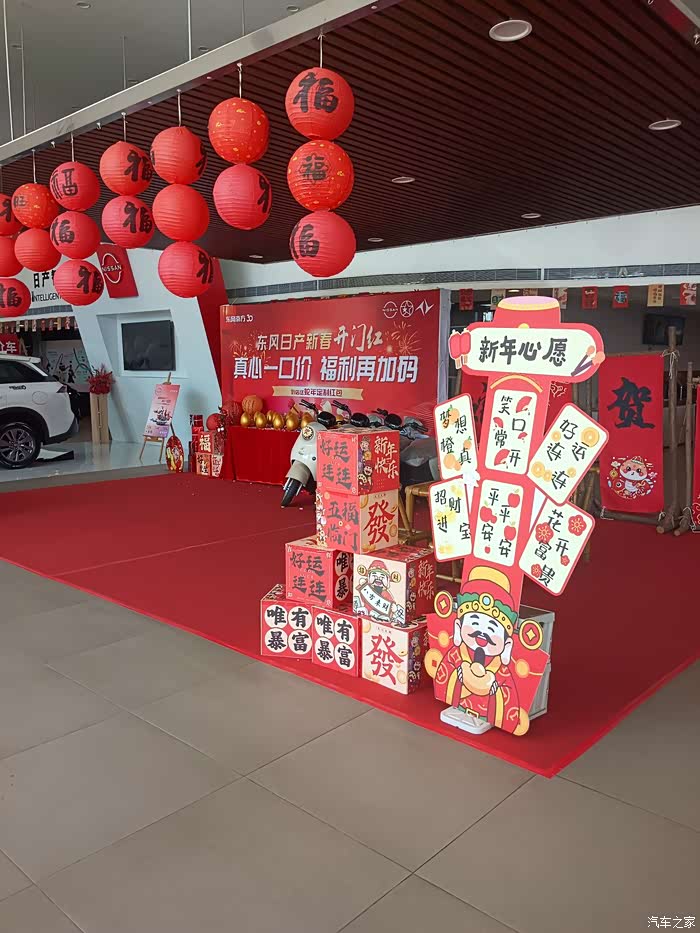 《走进东风日产4s店,邂逅满满年味》
