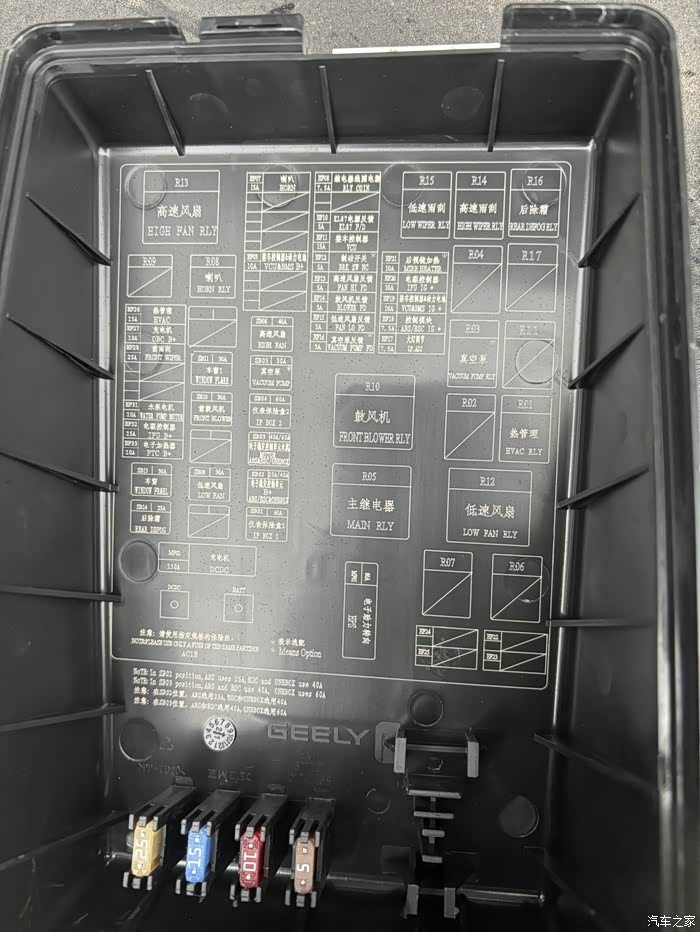 几何e的点烟器是那个保险丝?