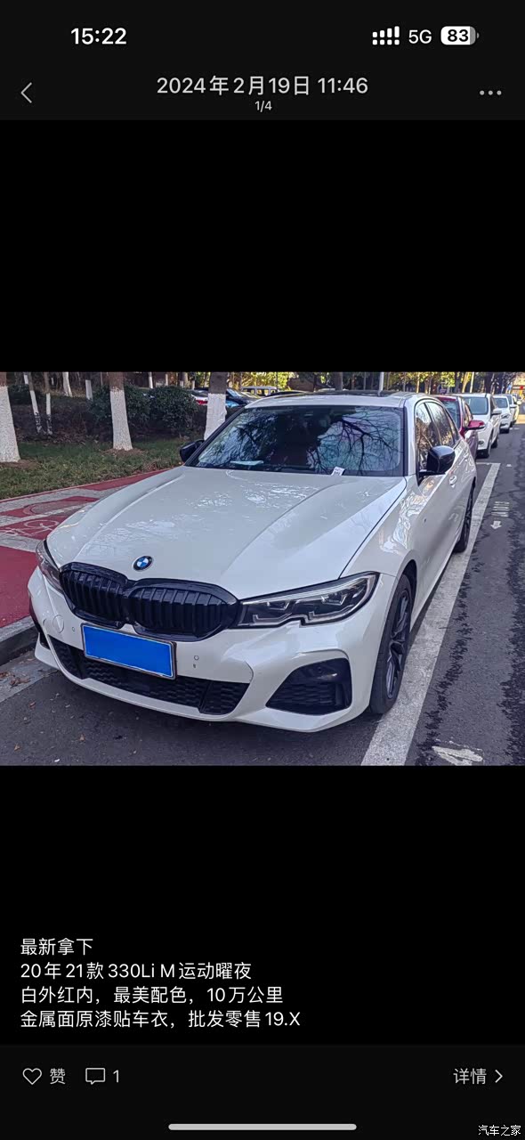 【图】宝马330li2020款,个人一手车_宝马3系论坛_汽车之家论坛