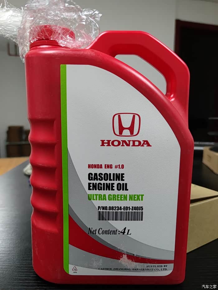 机油送检本田红桶0w8超低粘度机油