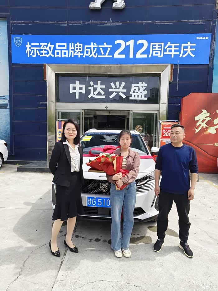 东风标致4008提车日记