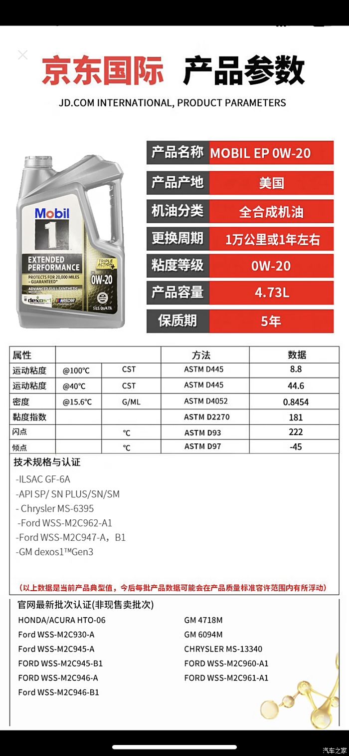 美孚全合成机油价格表图片