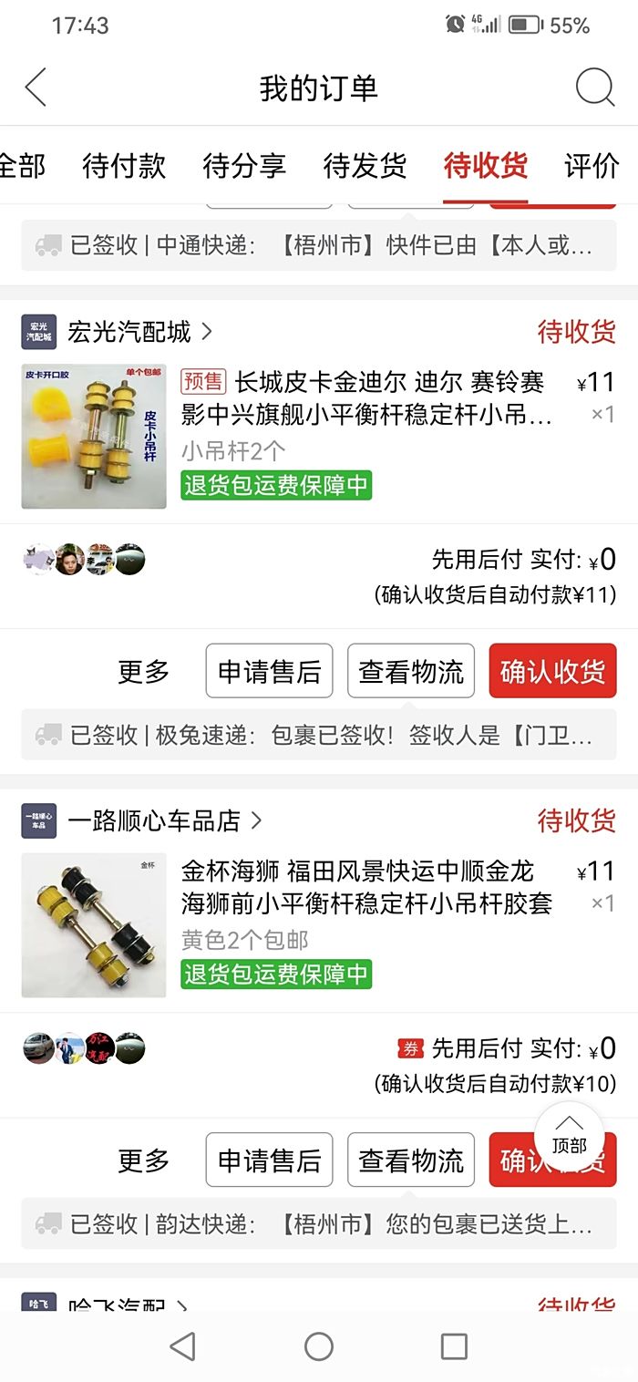 图】赛马平行杆代替品。超级好用_赛马论坛_汽车之家论坛