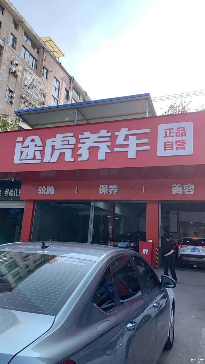 17年的510保养更换美孚黑金#途虎养车