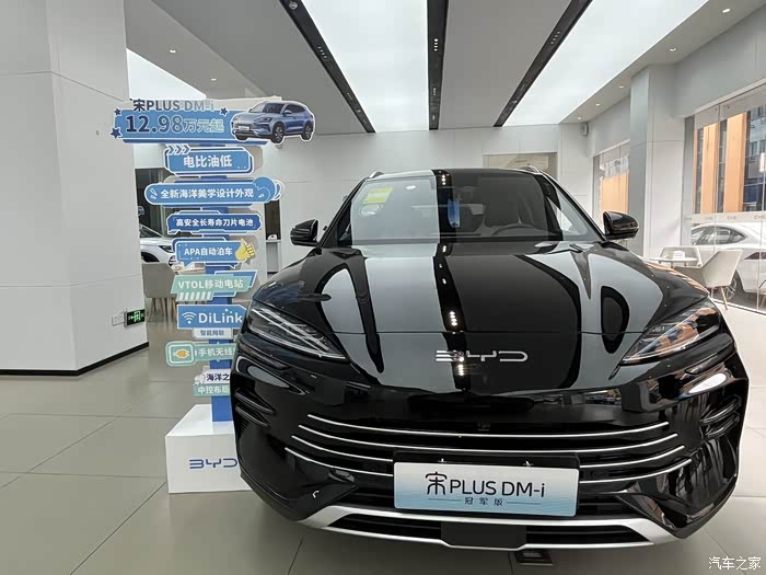 1298提车不香吗比亚迪宋plus荣耀版全系降低购