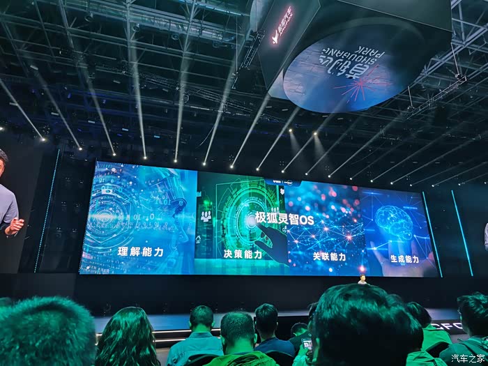 【图】极狐达尔文2.0发布会现场感受_极狐 阿尔法s(arcfox αs)论坛_