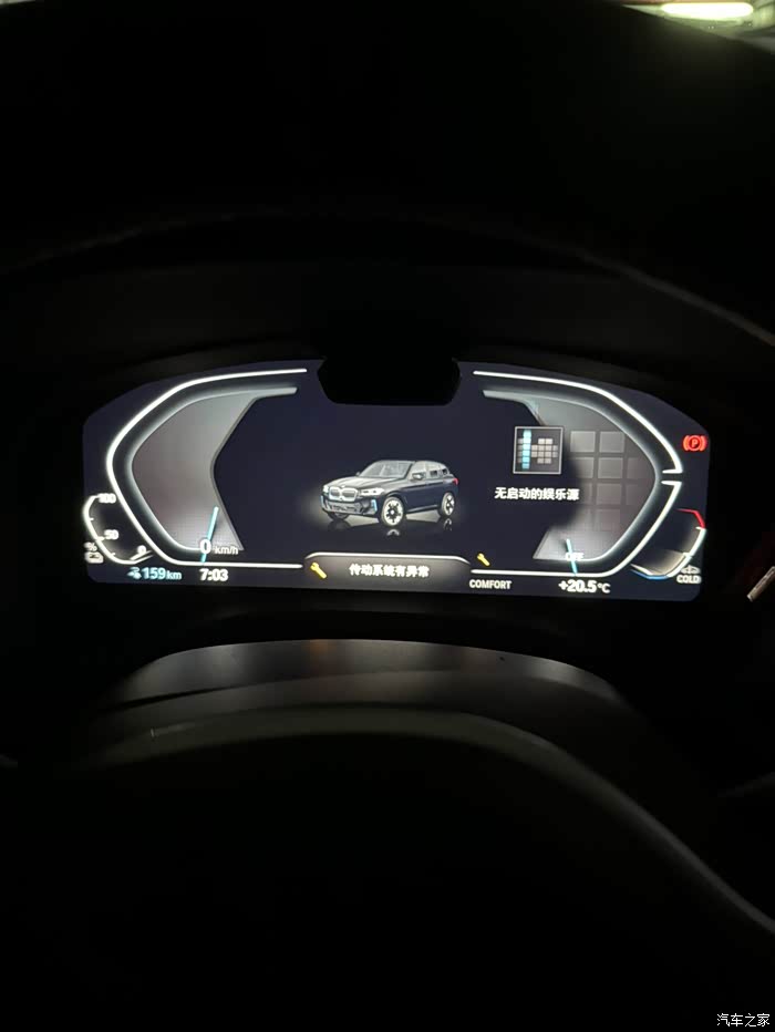 【图】传动系统故障终于轮到我了_宝马ix3论坛_汽车之家论坛