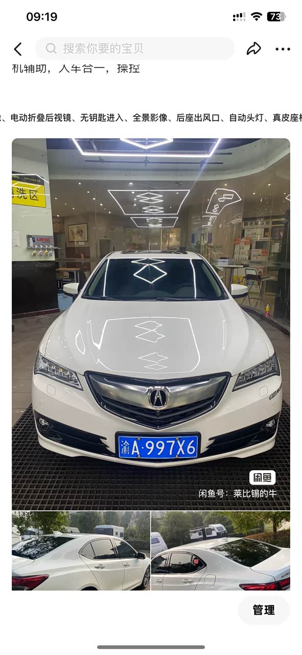 【图】重庆收一辆17款mdx自用,有的老铁艾特我,才把tlx卖了开_讴歌mdx