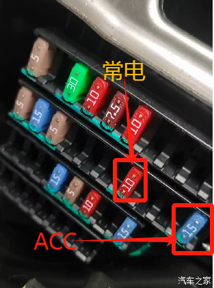 荣威,自己动手安装行车记录仪,保险丝接线!
