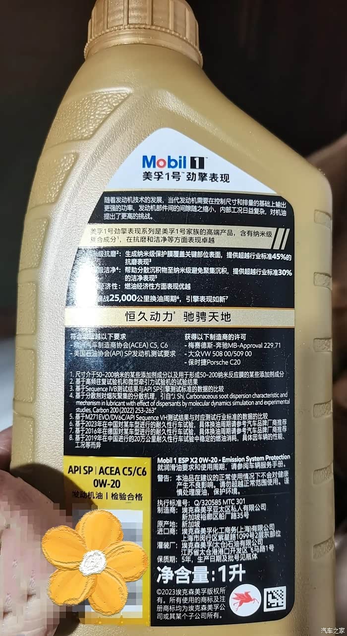 点击:>1|回复:>0机油论坛>新款美孚纳米超金已检测完毕,抗磨能力雀食