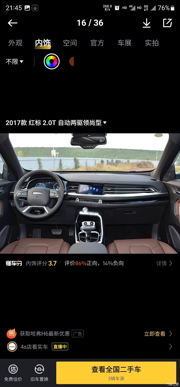 哈弗h620t用什么机油比较好gw4c20车是201