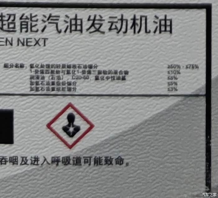 机油送检本田红桶0w8超低粘度机油