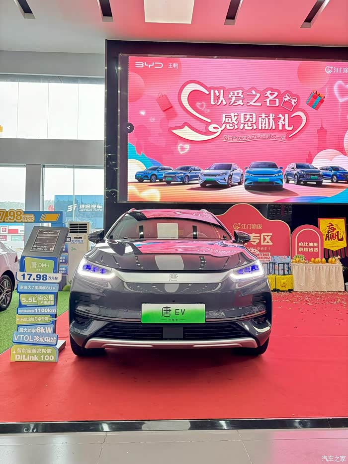 喜提比亚迪唐ev 家人们!谁懂啊!今天我终于提车啦! 首先