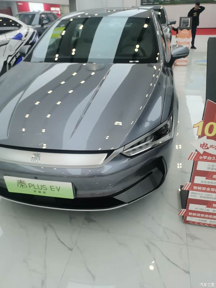 买台家用车秦plusev