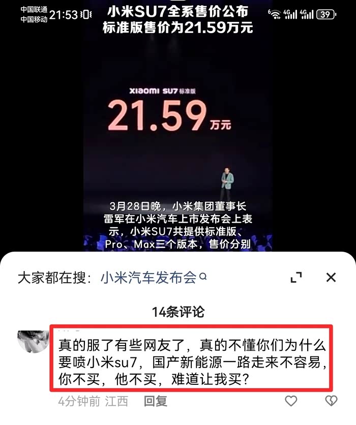 【图】雷布斯小米su7订单量暴增 必须下单支持_小米su7论坛_汽车之家