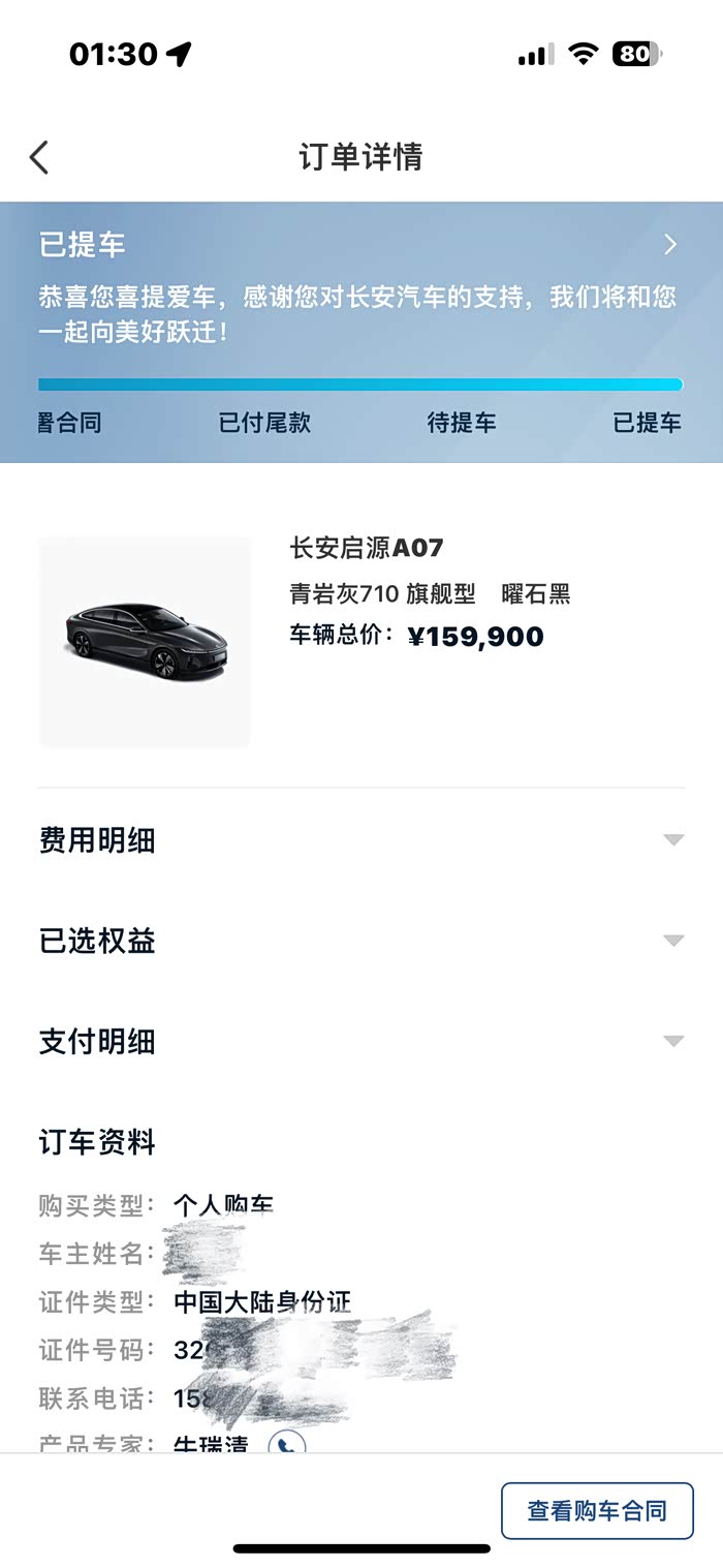 车主实拍a07纯电710提车第一天江边遛弯拍照留念有幸成