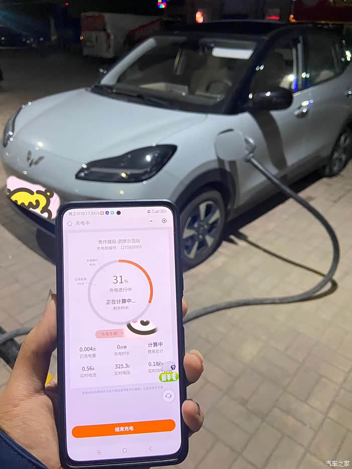 【图】缤果plus夜间充电速度实测_五菱缤果plus论坛_汽车之家论坛