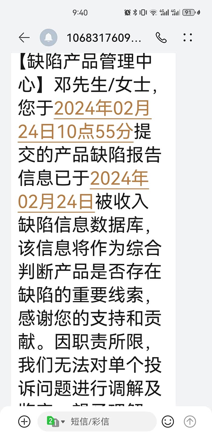 各位宝马f30f35车主朋友有油底壳漏油的可以去召回中心上
