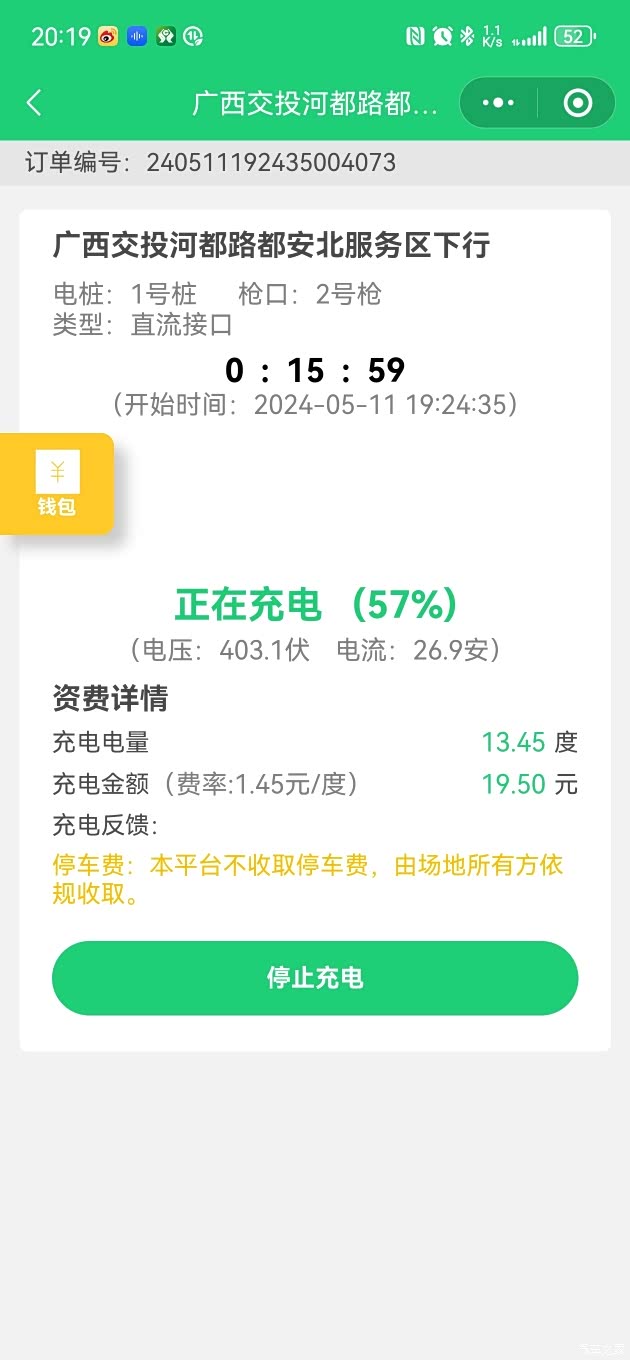 钇为3 充电宣传的是30%-805分钟,实际使用打不到这