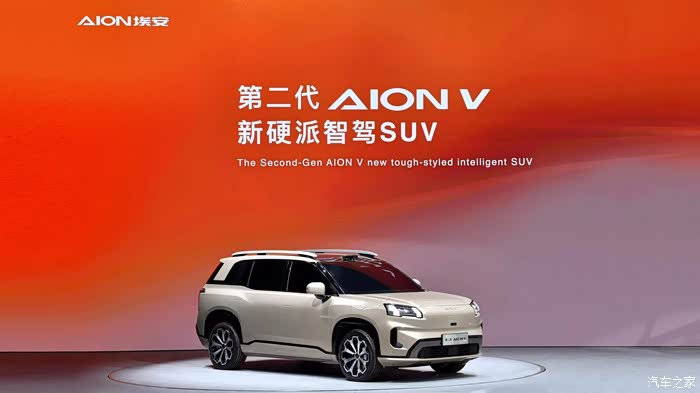 【图】广汽埃安新能源_车生活论坛_汽车之家论坛