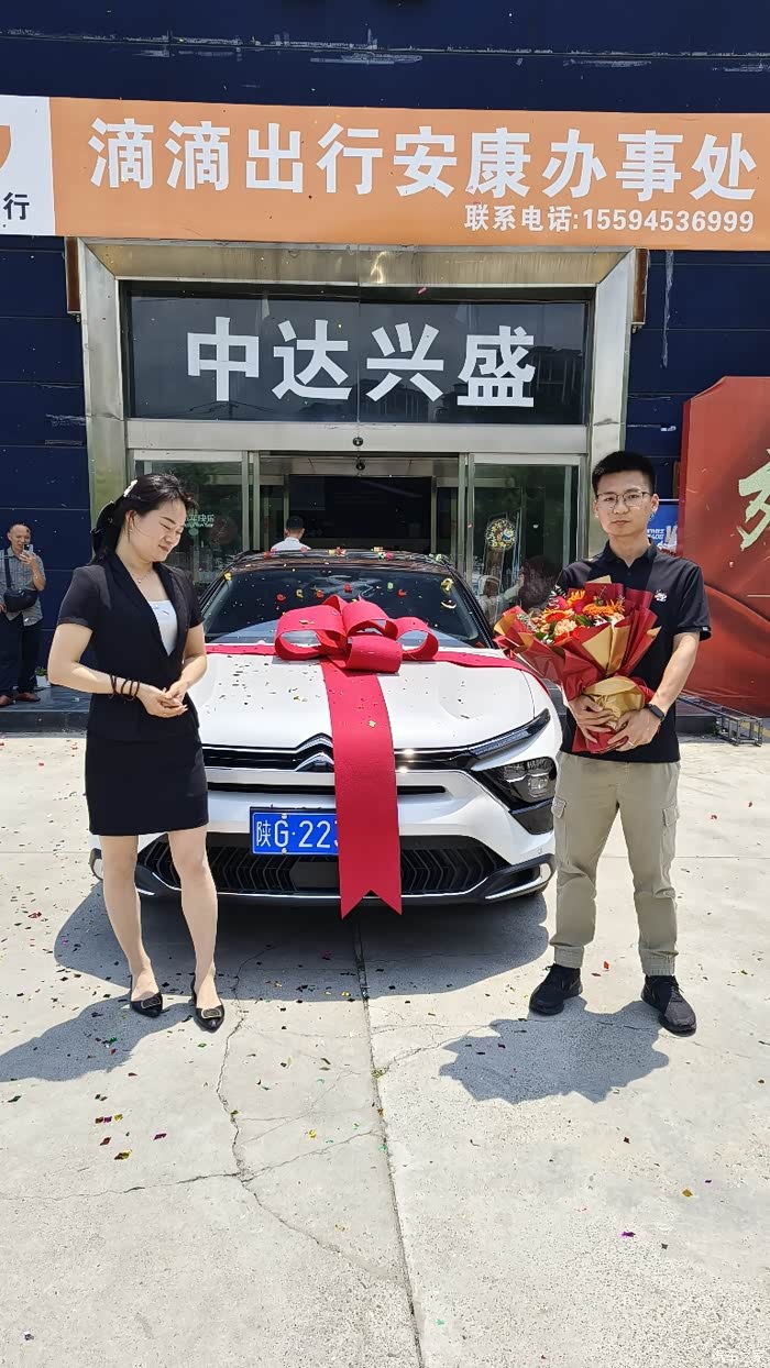 喜提爱车雪铁龙c5x 凡尔赛